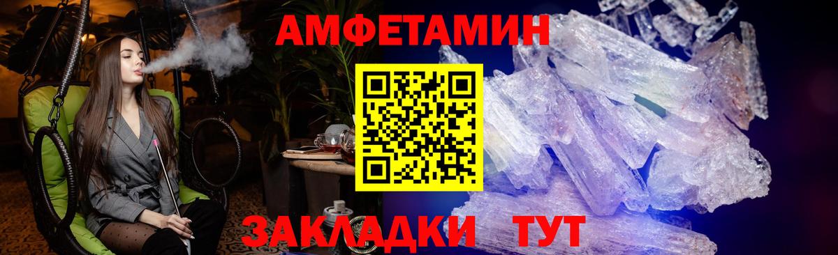 Amphetamine 98% Дзержинский