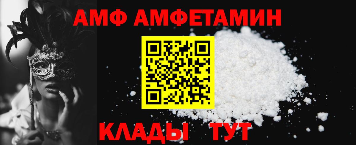 Дзержинский  Amphetamine  Вход с VPN  Амфетамин Розовый  Amphetamine 