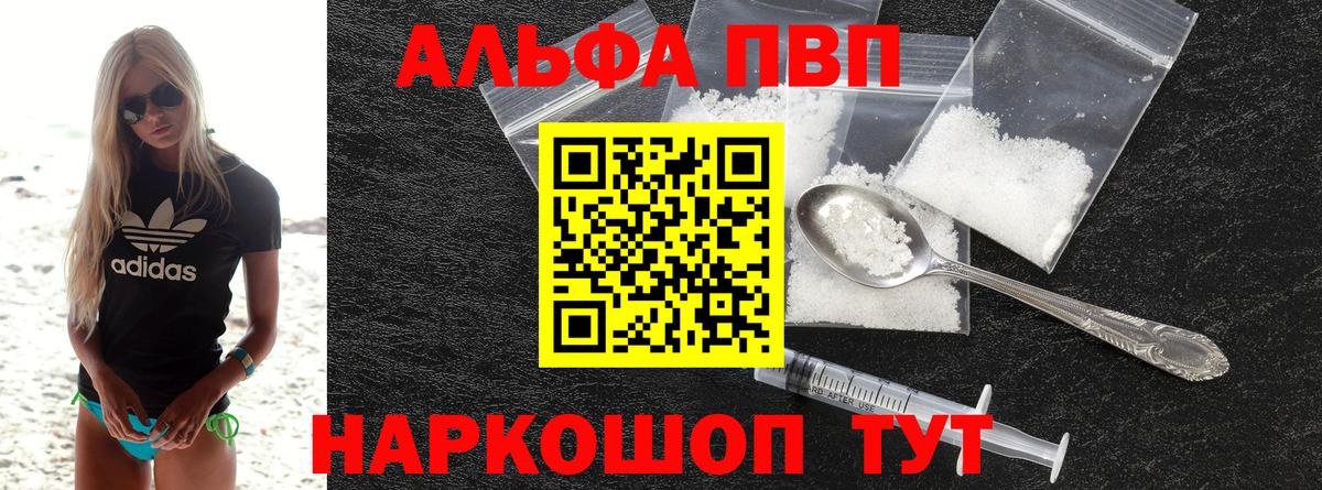 APVP кристаллы  Дзержинский  Альфа ПВП крисы CK  Альфа ПВП VHQ 