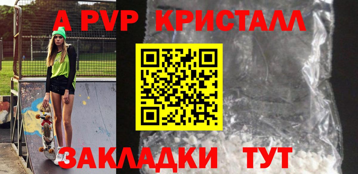 магазин продажи наркотиков  APVP СК КРИС  Дзержинский  A PVP  Вход с VPN  Alpha-PVP VHQ  Alpha PVP кристаллы 