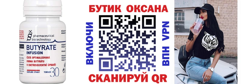 БУТИРАТ бутандиол  ОМГ ОМГ зеркало  Дзержинский  где купить наркоту 