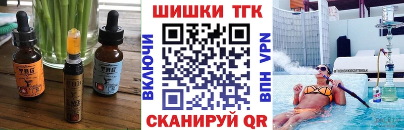 Печенье с ТГК конопля  закладка  Дзержинский 
