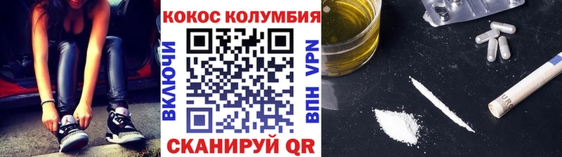 Cocaine Перу  хочу наркоту  гидра сайт  Дзержинский 