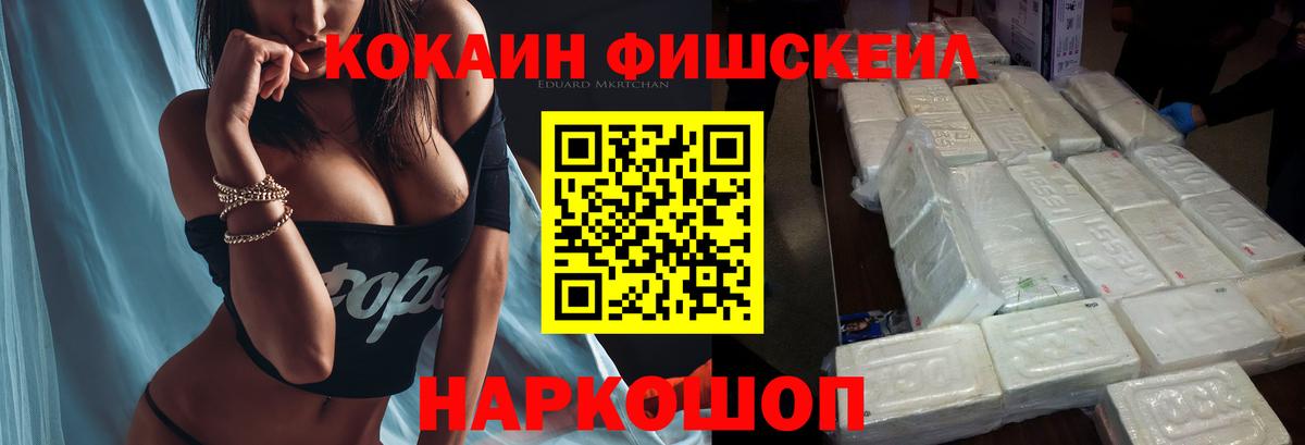 Кокаин Перу Дзержинский