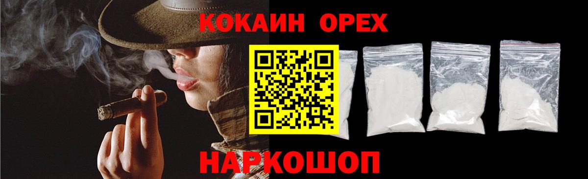 COCAIN 99%  Вход с VPN  Дзержинский 
