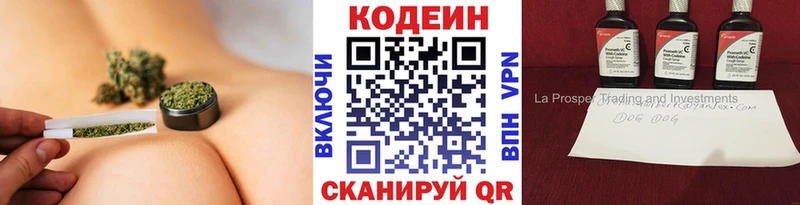Кодеиновый сироп Lean напиток Lean (лин)  наркошоп  Дзержинский 