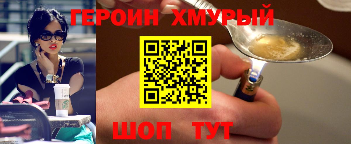 ГЕРОИН афганец Дзержинский