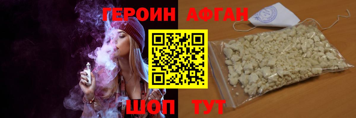 Героин хмурый Дзержинский