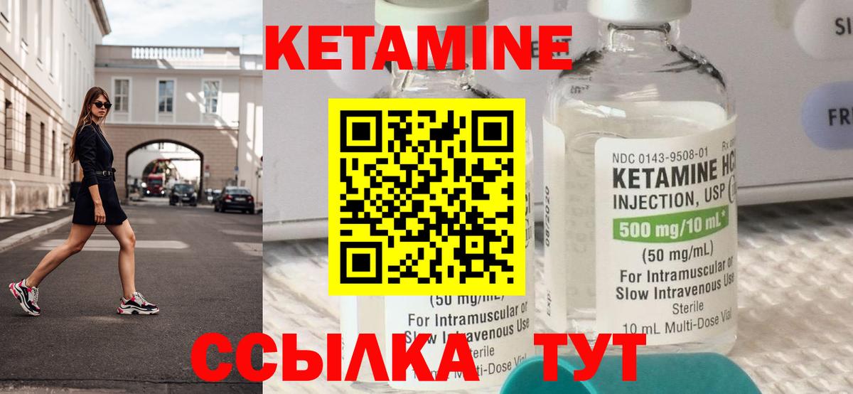 КЕТАМИН ketamine  Дзержинский  Кетамин VHQ 