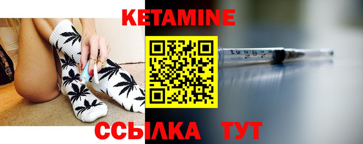 КЕТАМИН VHQ  КЕТАМИН ketamine  Вход с VPN  Дзержинский 