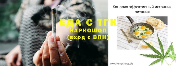 спайс Бронницы