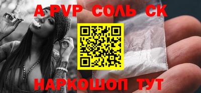 герыч Балаково