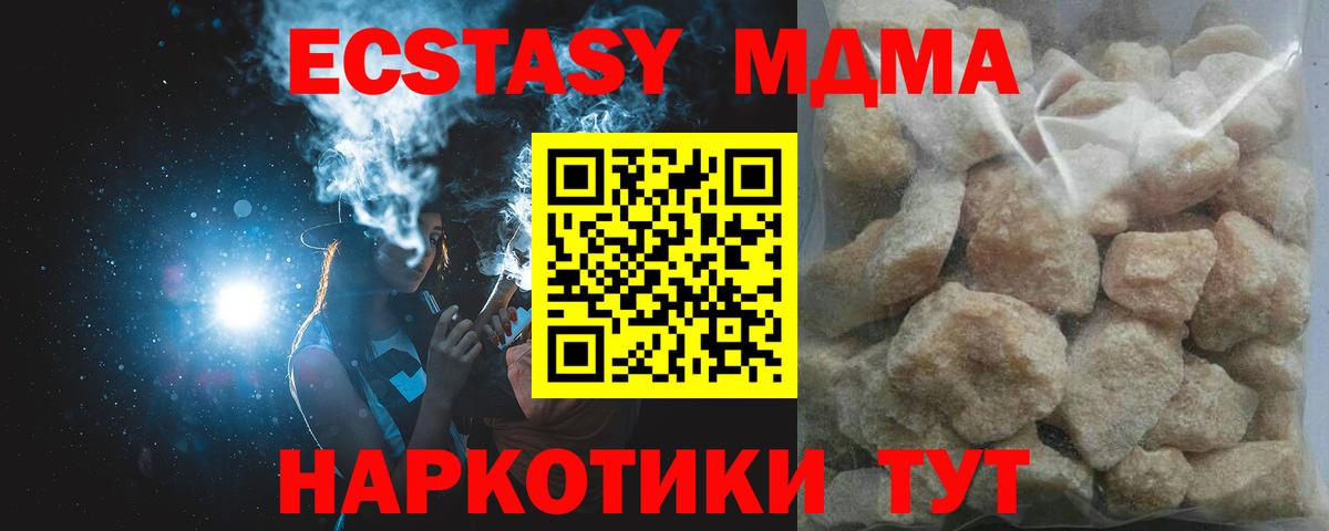 Дзержинский  MDMA crystal  МДМА Molly  Вход с VPN 
