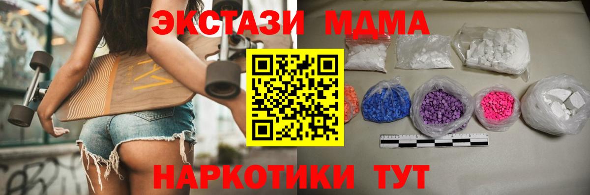 MDMA  Дзержинский  MDMA Molly  MDMA VHQ 