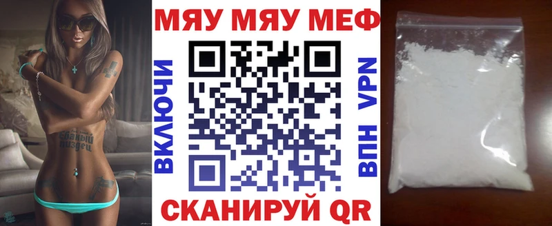 Мефедрон мяу мяу как найти закладки Дзержинский