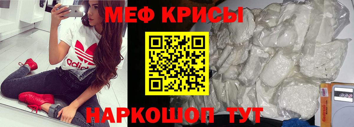 МЕФ 4 MMC  Меф  МЕФ мяу мяу  Дзержинский 