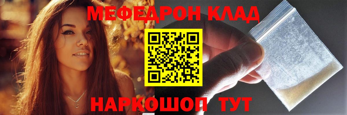 Меф кристаллы Дзержинский