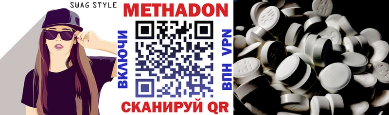 закладки  omg ССЫЛКА  Метадон VHQ  Дзержинский 