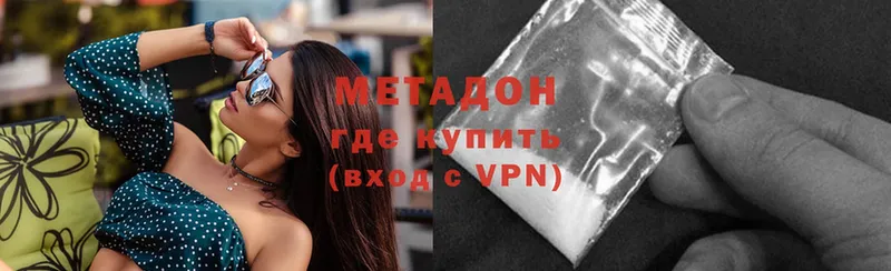 МЕТАДОН methadone  ссылка на мегу сайт  Дзержинский 