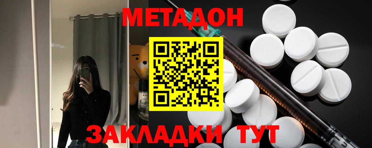Метадон VHQ  Вход с VPN  Дзержинский  Метадон мёд 