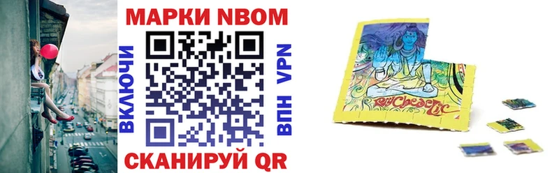 Марки 25I-NBOMe 1,8мг хочу Дзержинский