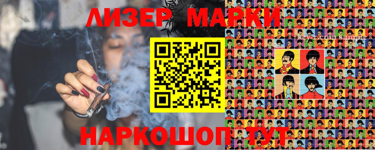 Марки N-bome 1500мкг Дзержинский