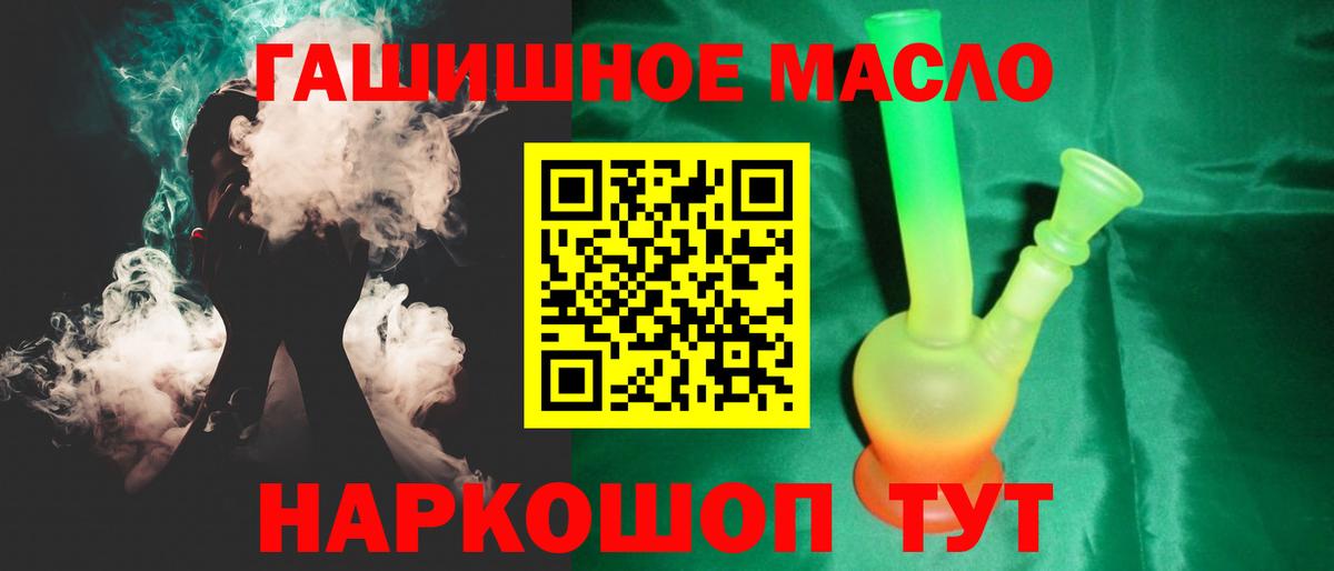где найти наркотики  ТГК жижа  Вход с VPN  Дзержинский 