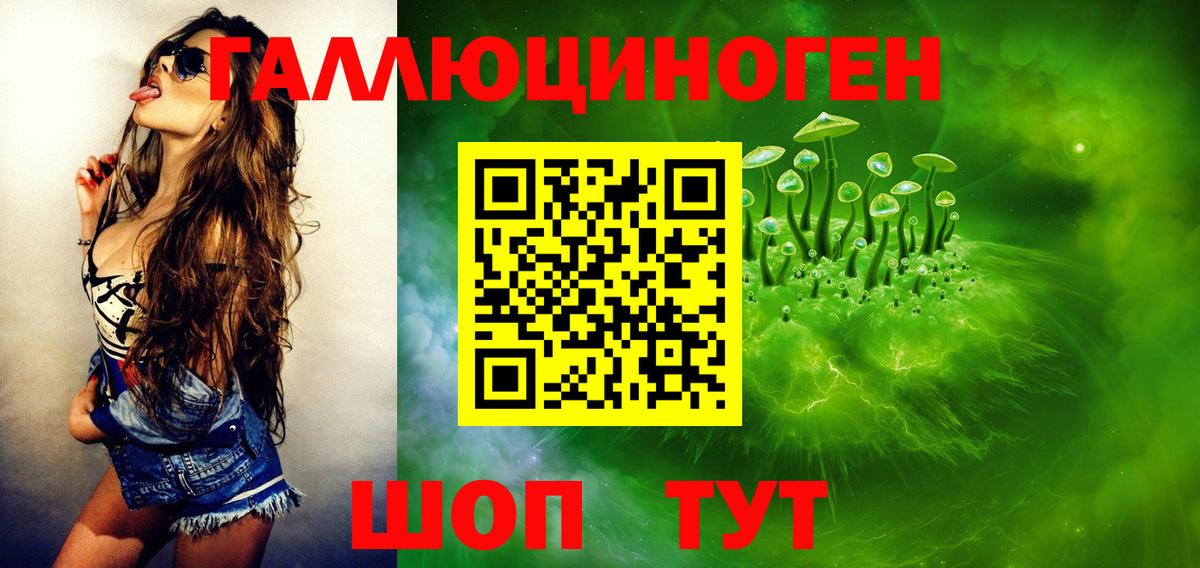 Псилоцибиновые грибы ЛСД Дзержинский