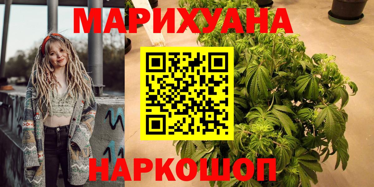 Бошки марихуана THC 21%  Марихуана THC 21%  Конопля OG Kush  Канабис LSD WEED  Дзержинский 